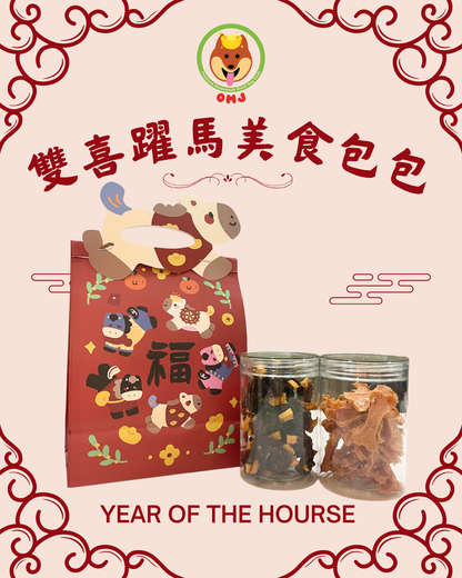 Double Happiness — Chinese New Year Gift Bag